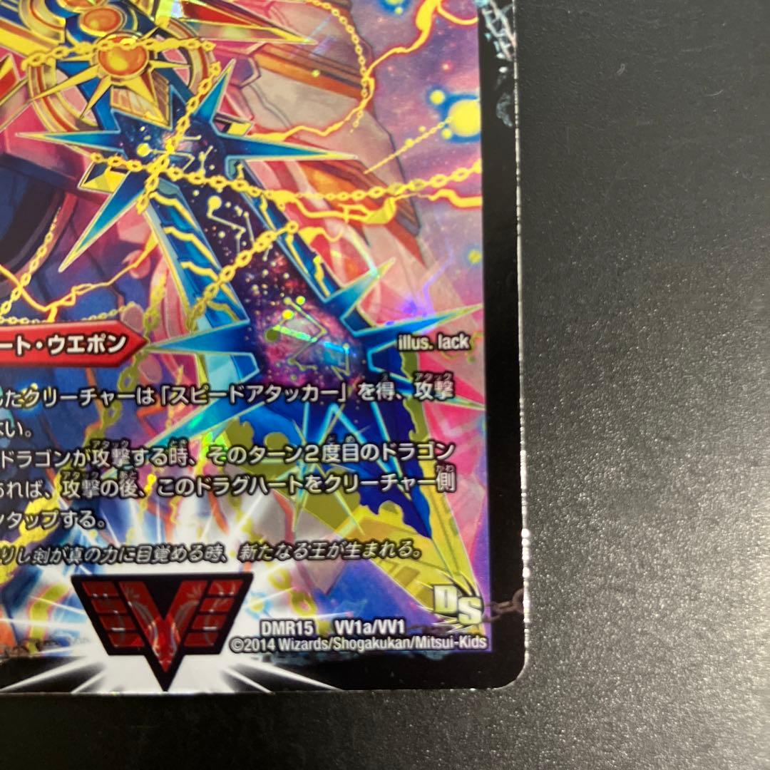 最強熱血オウギンガ 文字シク 無敵王剣ギガハート