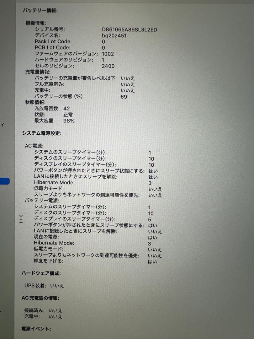 MacBook Pro M1 2020 16/512GBバッテリー最大容量98%
