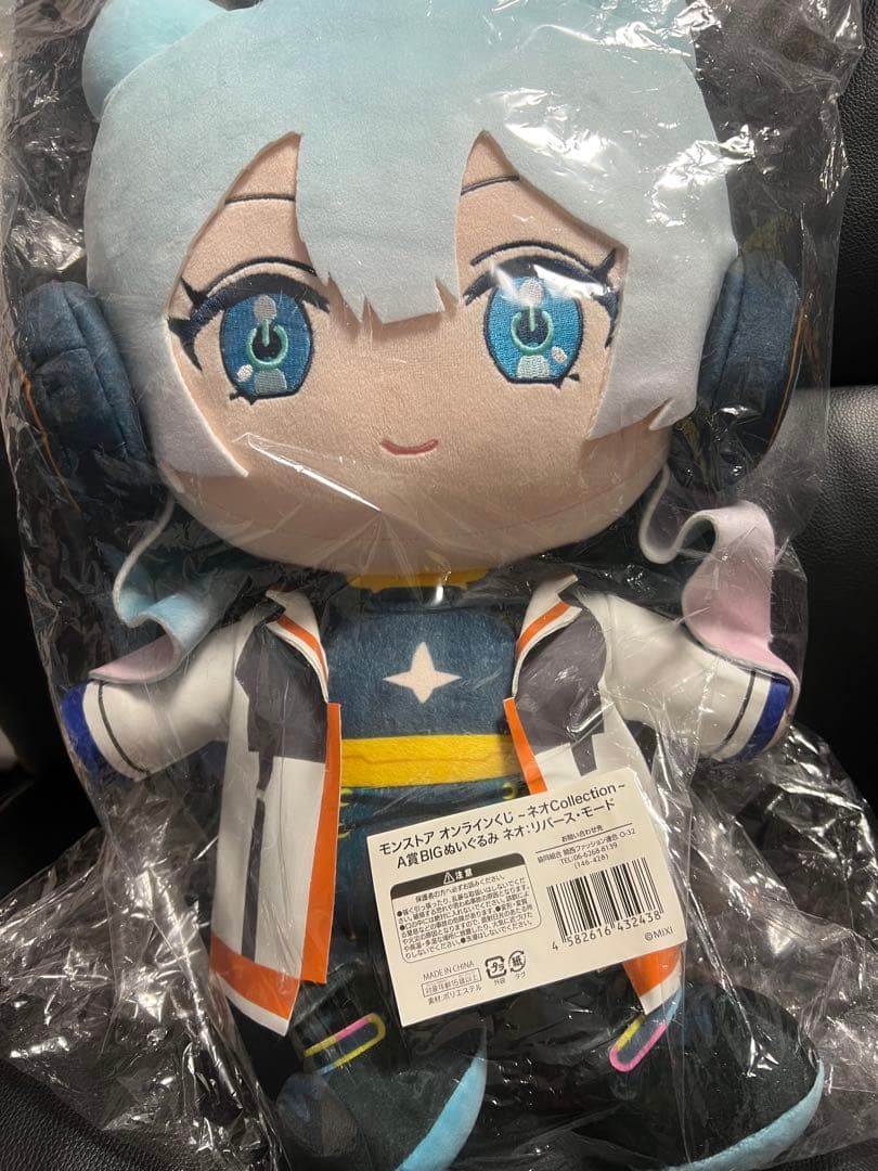 モンスト モンストア オンラインくじ ネオcollection A賞 ぬいぐるみ