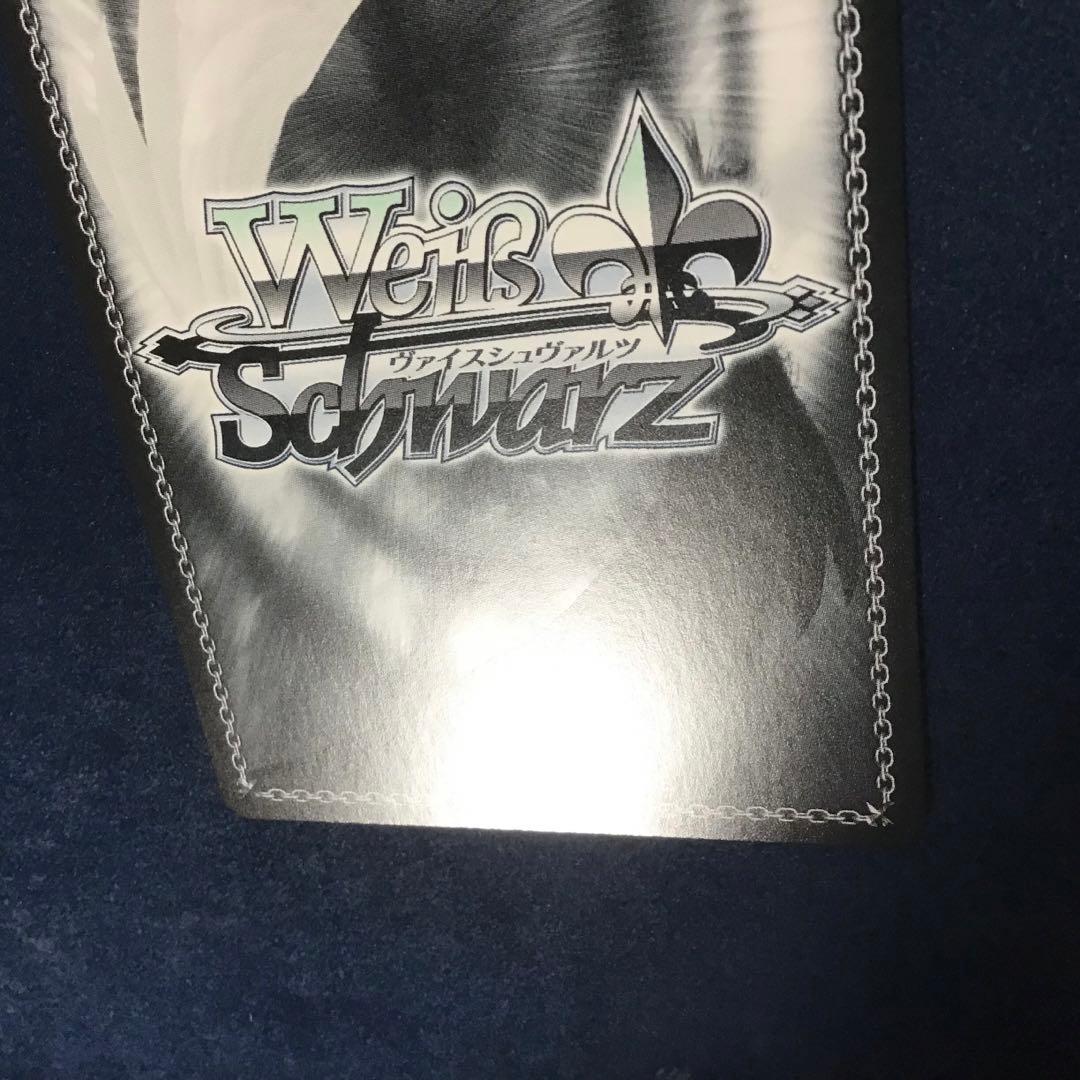 折れ対策あり　ヴァイスシュヴァルツ　ブレスト SP サイン