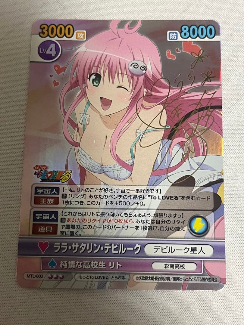 ヴィクトリースパーク　ララ・サタリン・デビルーク　サイン