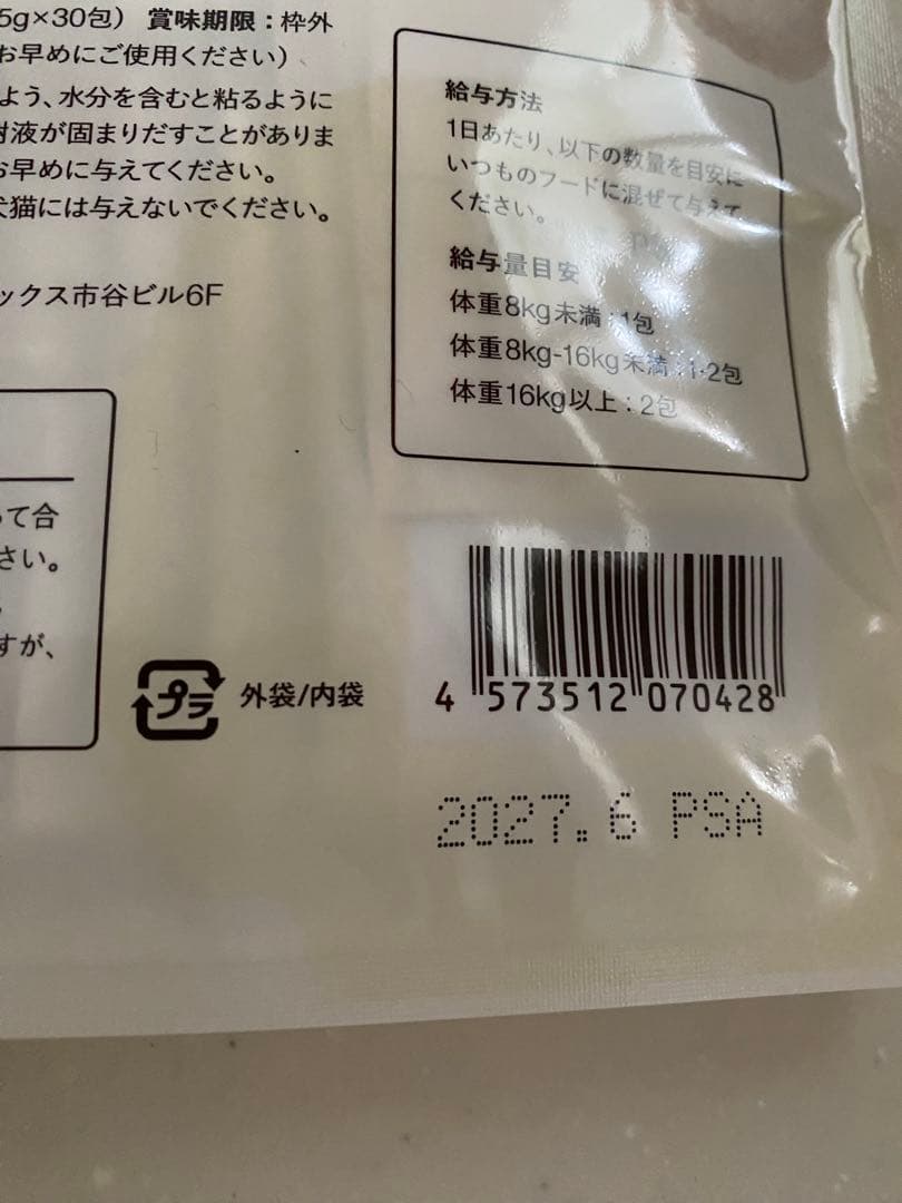 犬猫生活　デンタルふりかけ30包×2袋　口腔ケア　犬猫両用