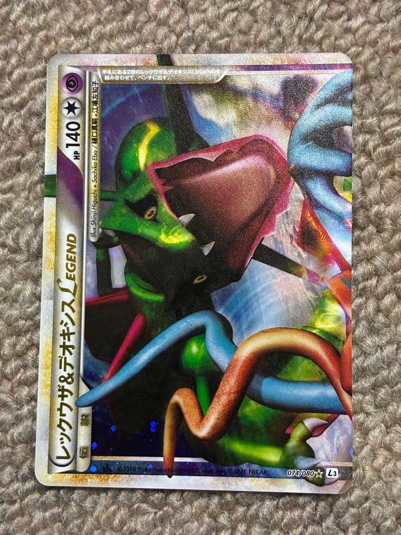 【美品】レックウザ&デオキシスlegend