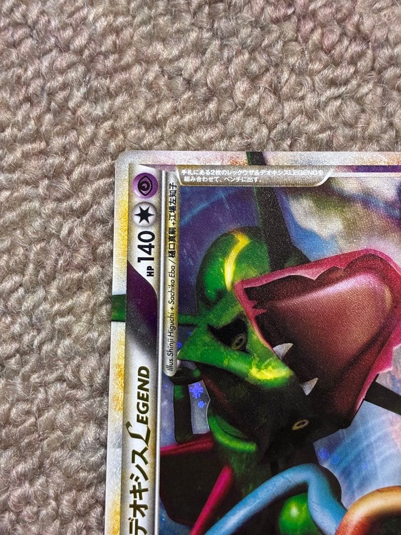 【美品】レックウザ&デオキシスlegend