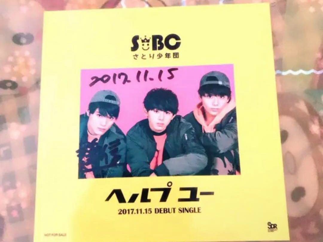 ONE N' ONLYワンエン さとり少年団上村謙信KENSHIN直筆ステッカー