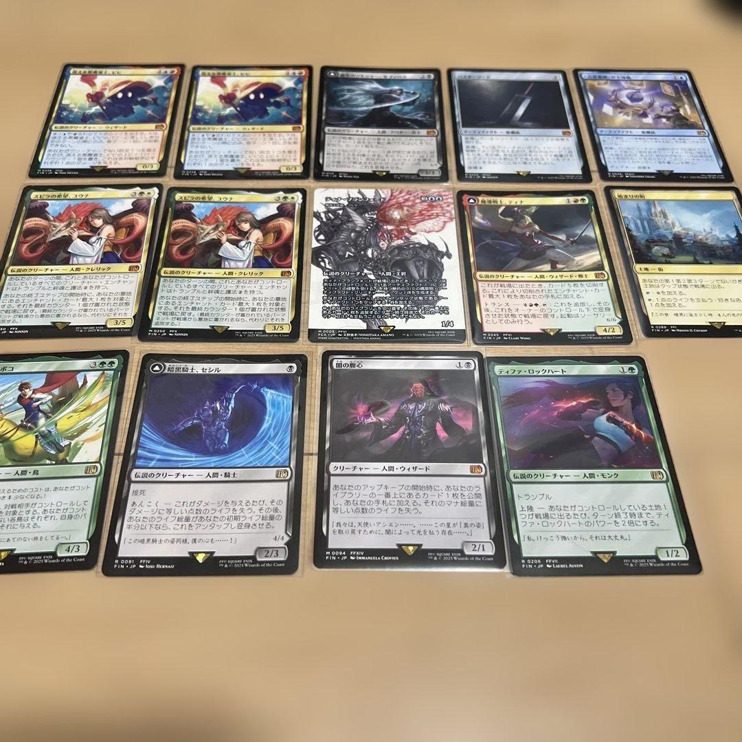 マジック：ザ・ギャザリング カードセット ファイナルファンタジー