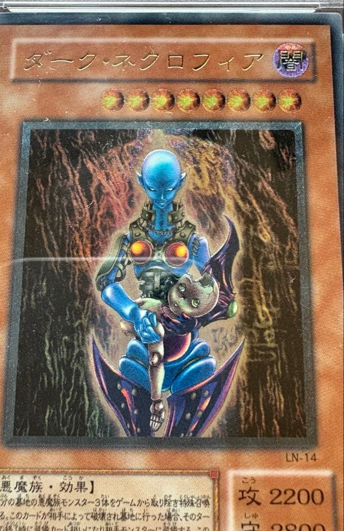 ダークネクロフィア レリーフ psa10