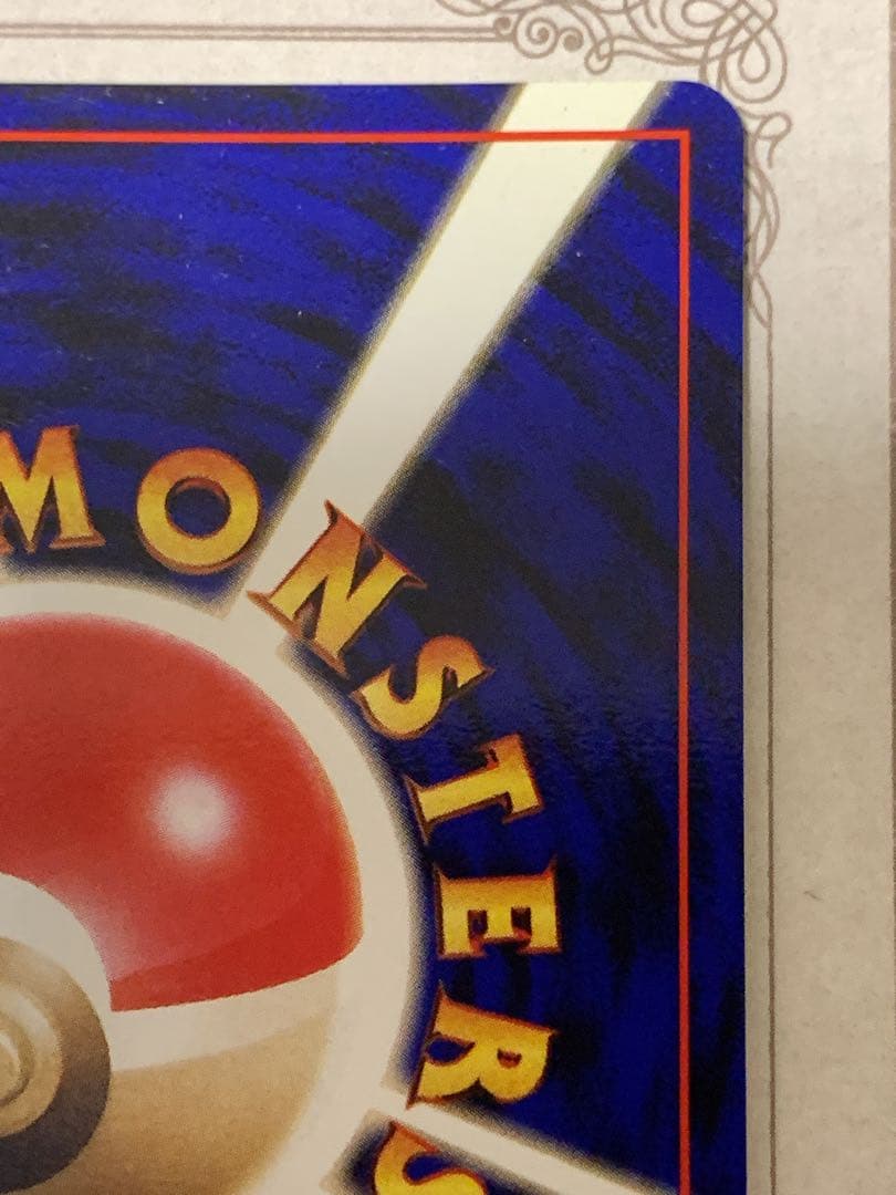 旧裏 フリーザー LV.35 No.144 ホロ ポケモンカード 初期