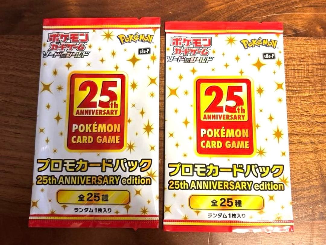 ポケモンカードゲーム 25周年プロモカード 2パック