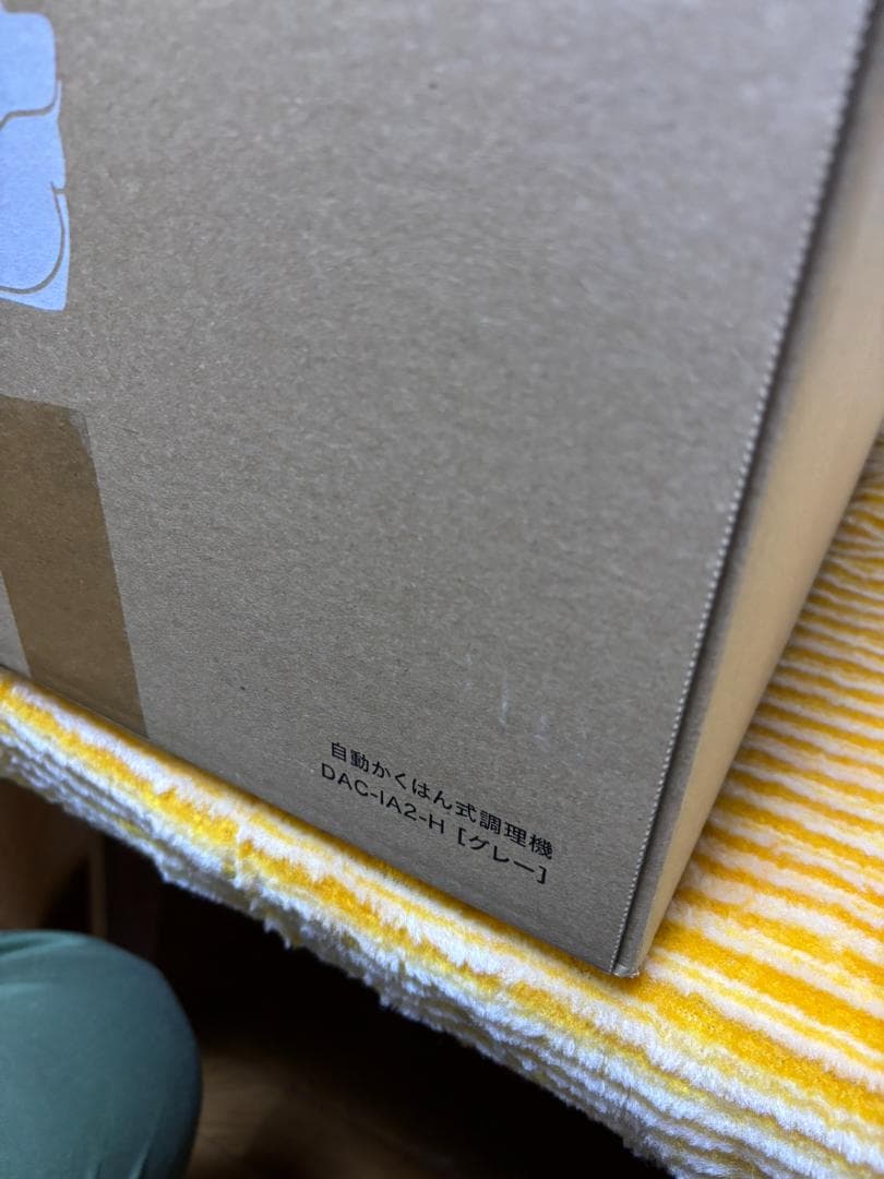 H*よ様 アイリスオーヤマ 自動かくはん式調理機 CHEF DRUM シェフドラ