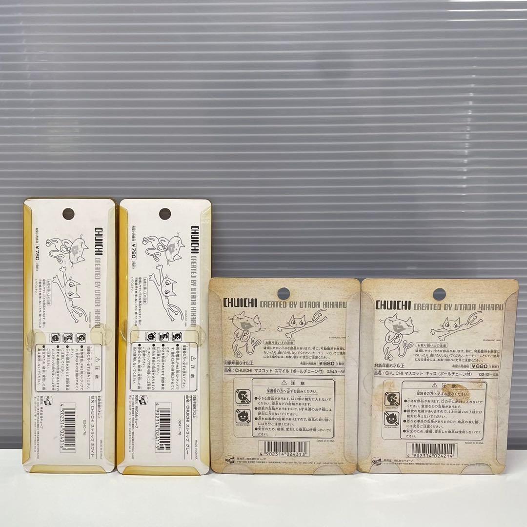 宇多田ヒカル Utada Hikaru グッズ CHUICHI ストラップ 新品