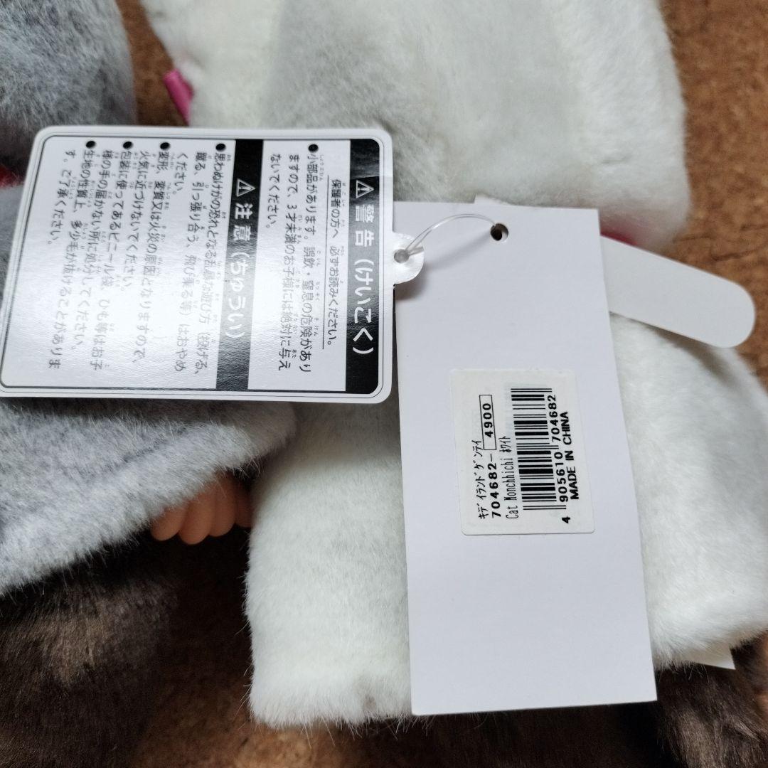 キデイランド限定 CATモンチッチ　ポンチョ　2体セット　monchhichi
