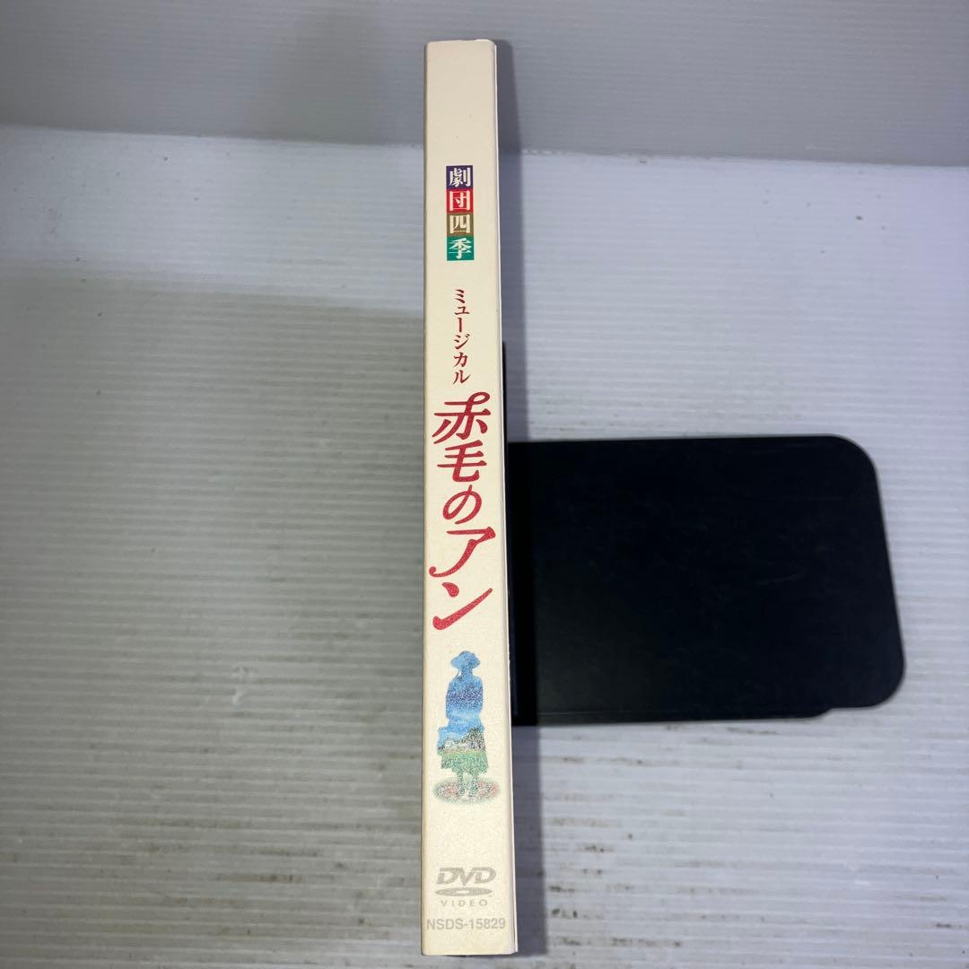 劇団四季 ミュージカル 赤毛のアン
