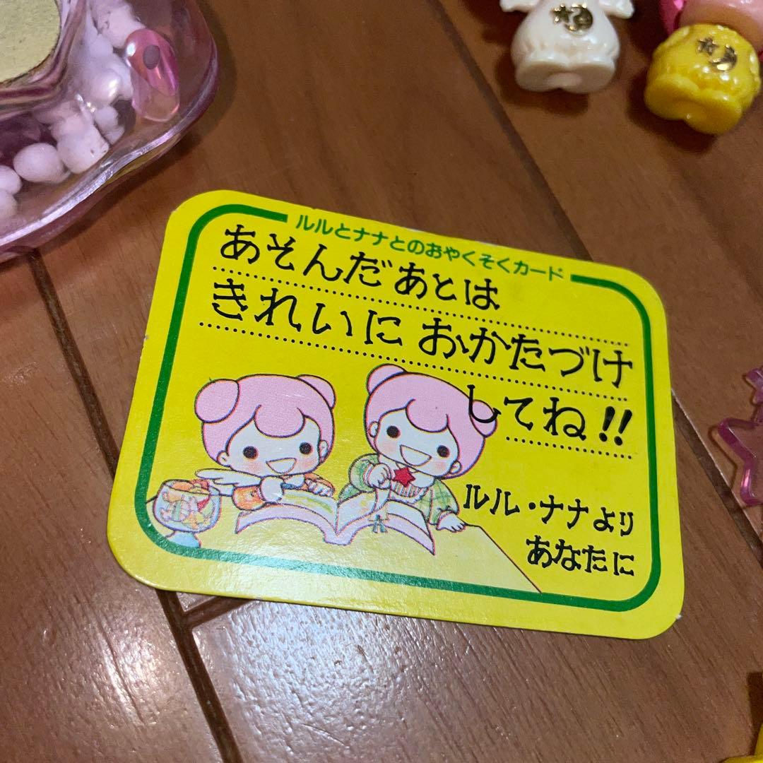 【激レア美品】ルルとナナの月のおかしやさん