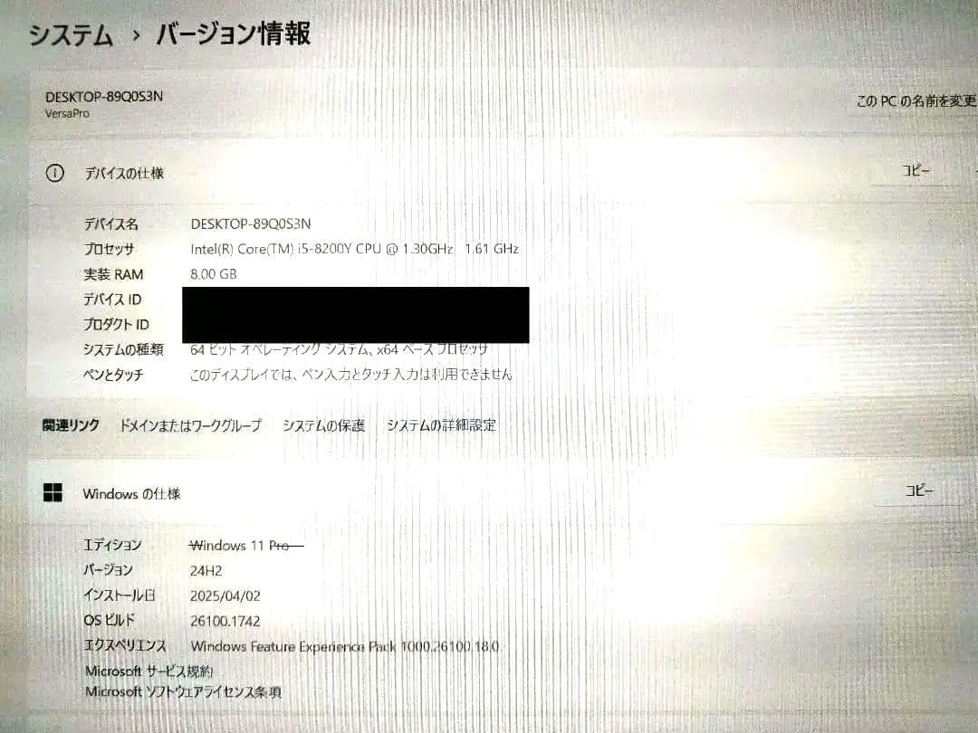 NEC VersaPro 13.3インチ 第8世代i5