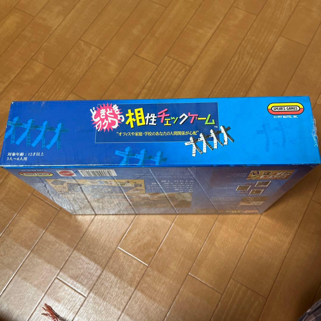 【ボードゲーム】どきどきワクワク相性チェックゲーム　新品未開封