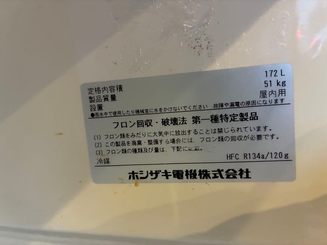 ホシザキ 冷蔵ショーケース SSB-85CTL2 850×450×1080