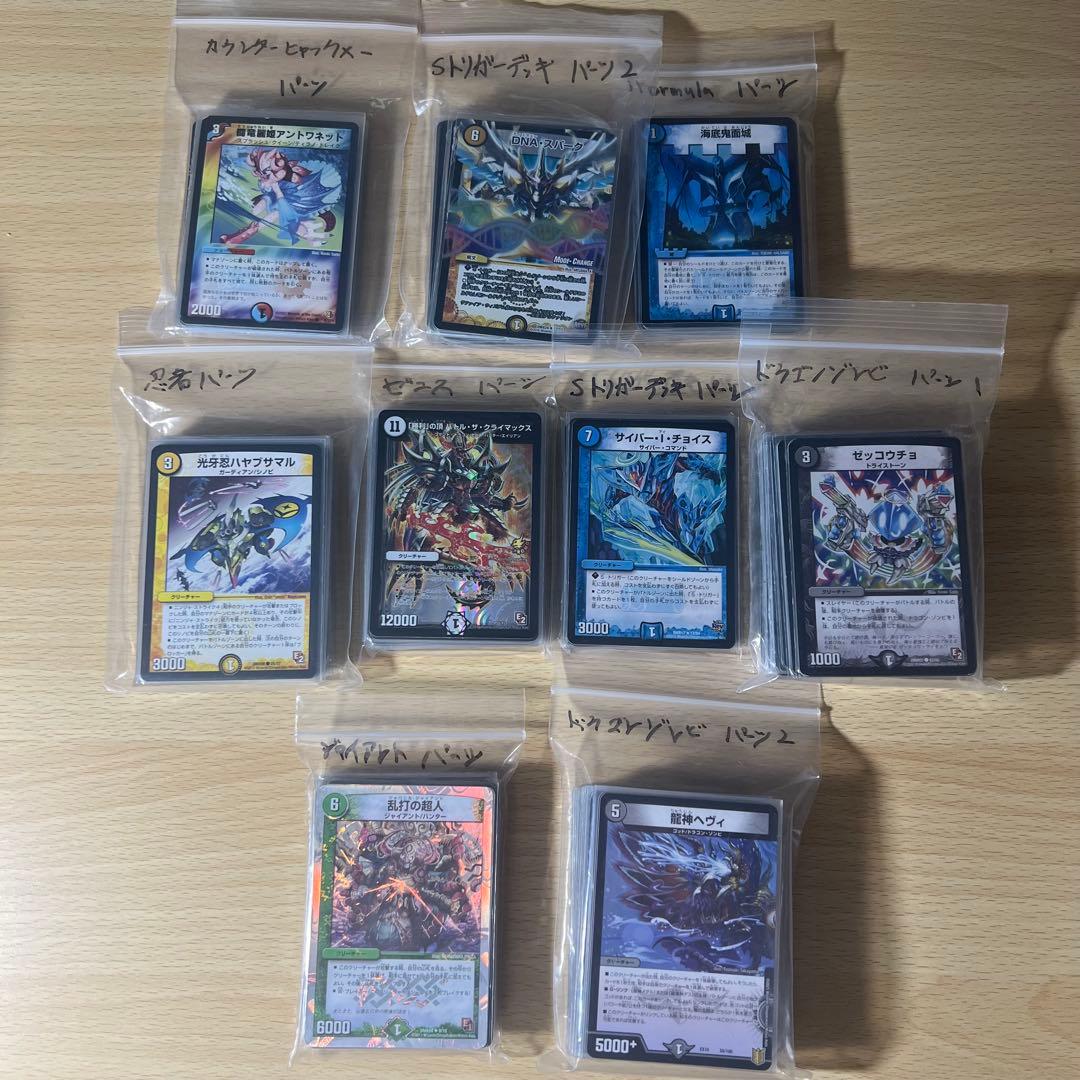 【即購入大歓迎】デュエルマスターズ 構築済みデッキ13点 引退品 まとめ売り