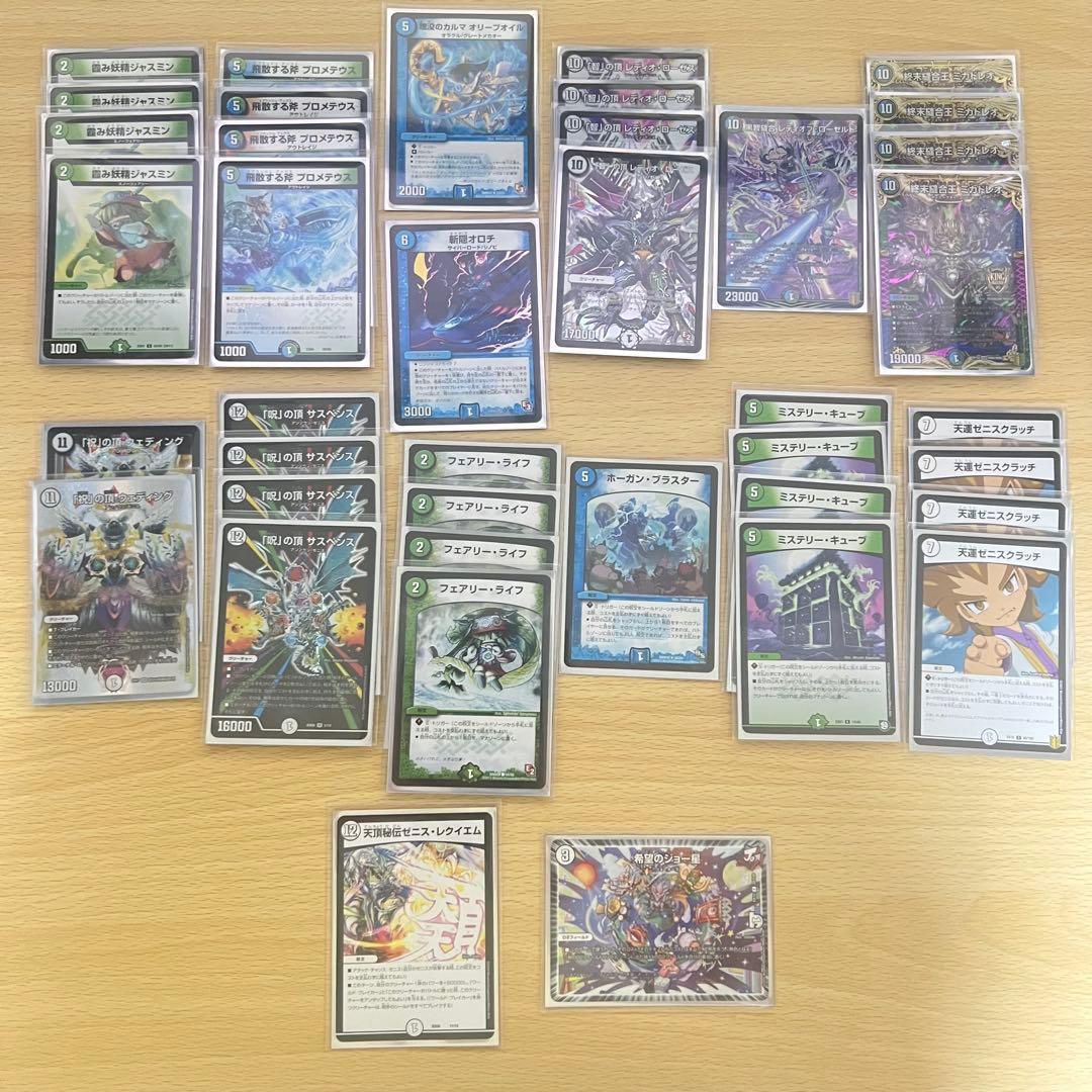 【即購入大歓迎】デュエルマスターズ 構築済みデッキ13点 引退品 まとめ売り