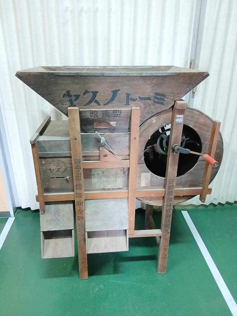 唐箕 昭和レトロ 農機具