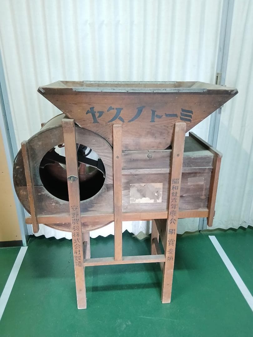 唐箕 昭和レトロ 農機具