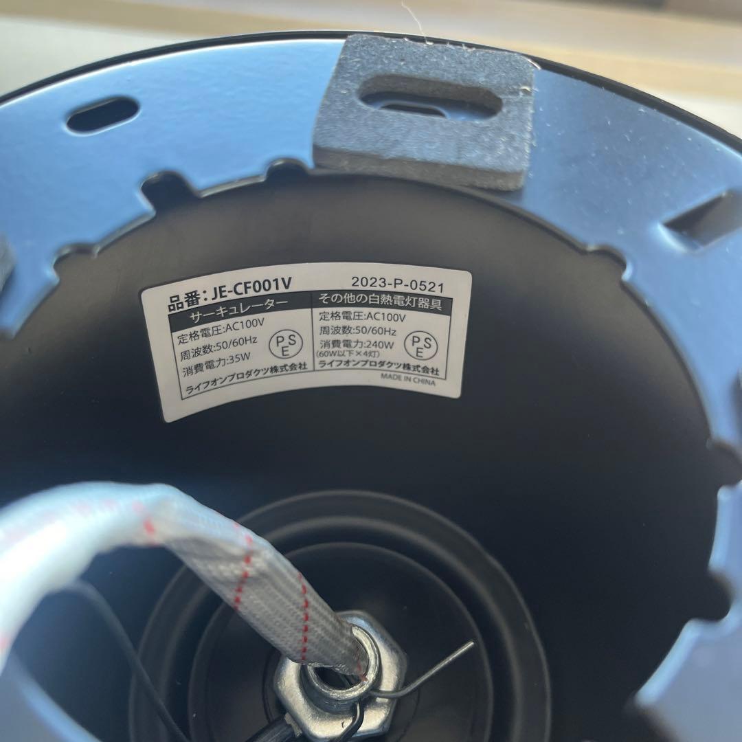 JAVALO ELF シーリングファン JE-CF001V 2024年 ブラック