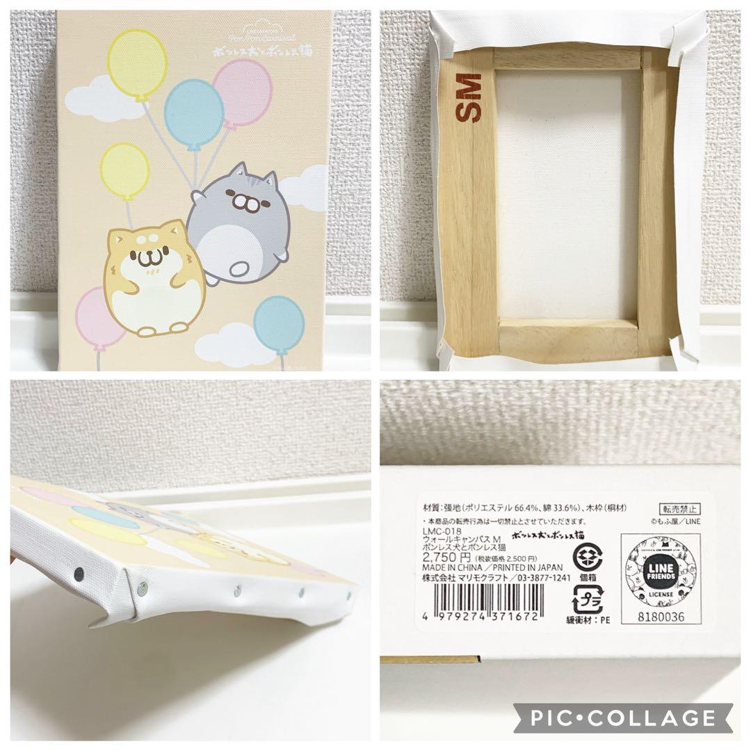 ボンレス犬とボンレス猫　まとめ売り