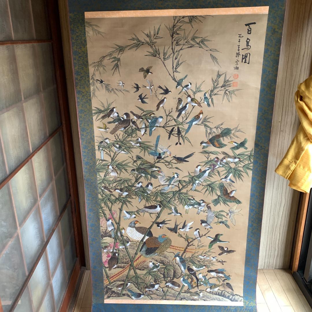 韓宗湘 宗湘 「百鳥園」 中国美術 台湾画家 掛軸 美術 骨董