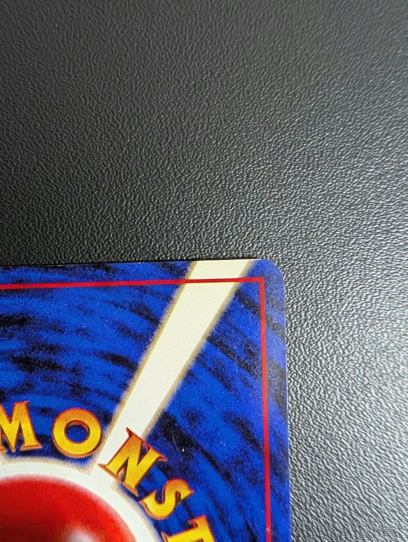 ポケモンカード旧裏 カメックス　とりかえっこプリーズ