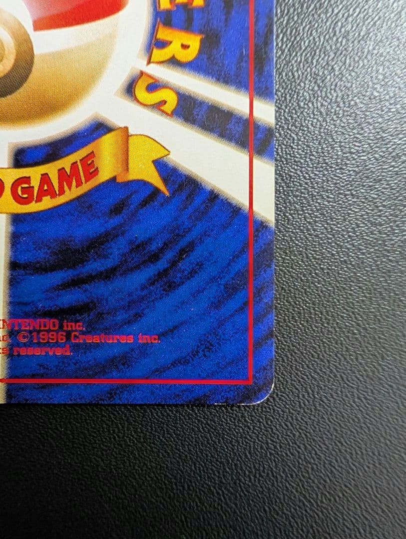 ポケモンカード旧裏 カメックス　とりかえっこプリーズ