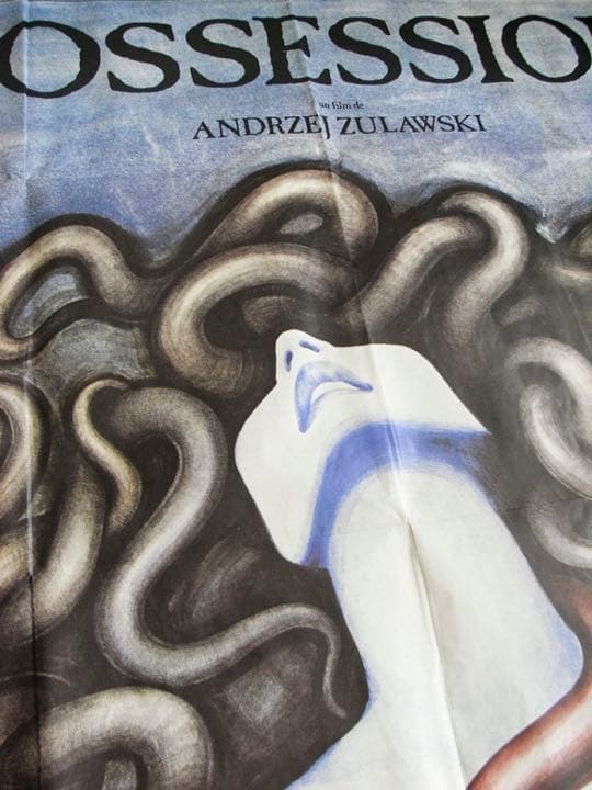 超レア 映画「ポゼッション」特大ポスター ズラウスキ アジャーニ ポーランド