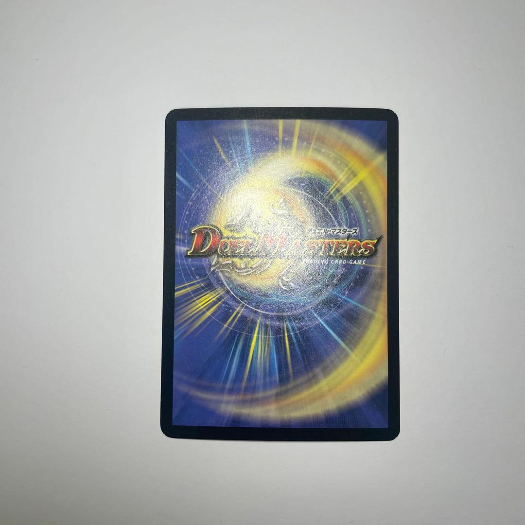 超神龍アブゾドルバ　初期　1071