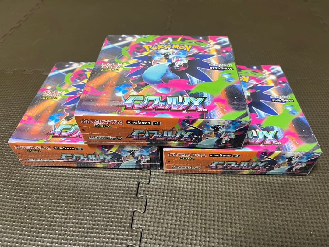 シュリンク付きポケモンカード　インフェルノX　3BOX