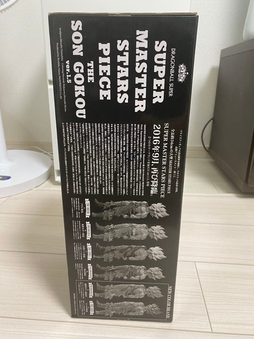 ドラゴンボール　SMSP 孫悟空　02