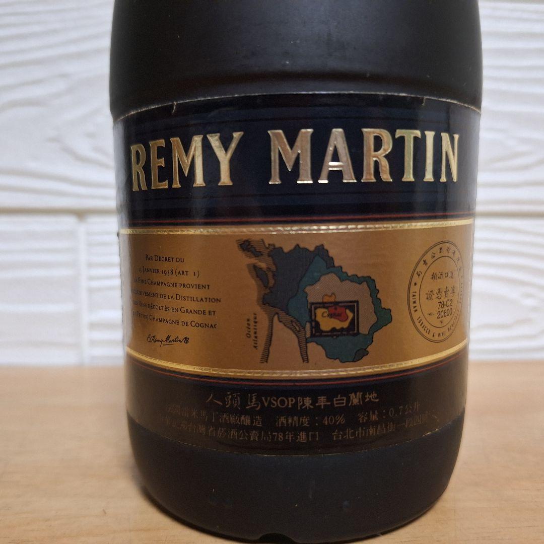 【未開栓・箱付】レミーマルタン VSOP 旧ボトル 700ml 古酒 80年代