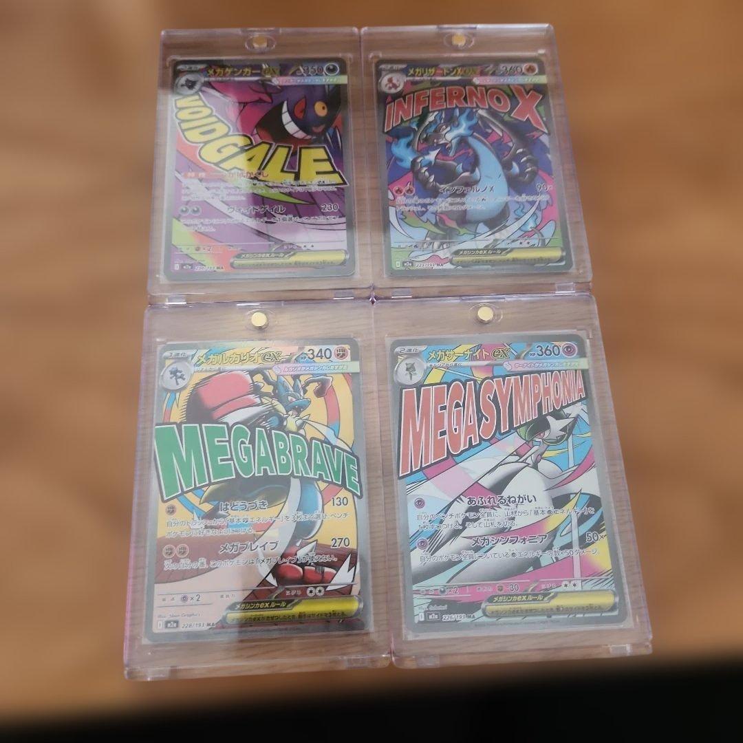 ポケモンカードしばらく引退品