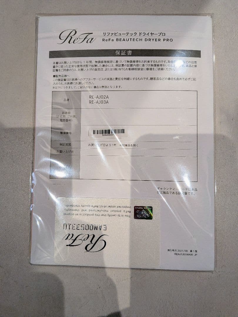 ReFa ヘアードライヤー　ビューテック ドライヤー プロ （ブラック）