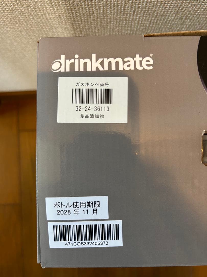drinkmate Series 641 炭酸水メーカー