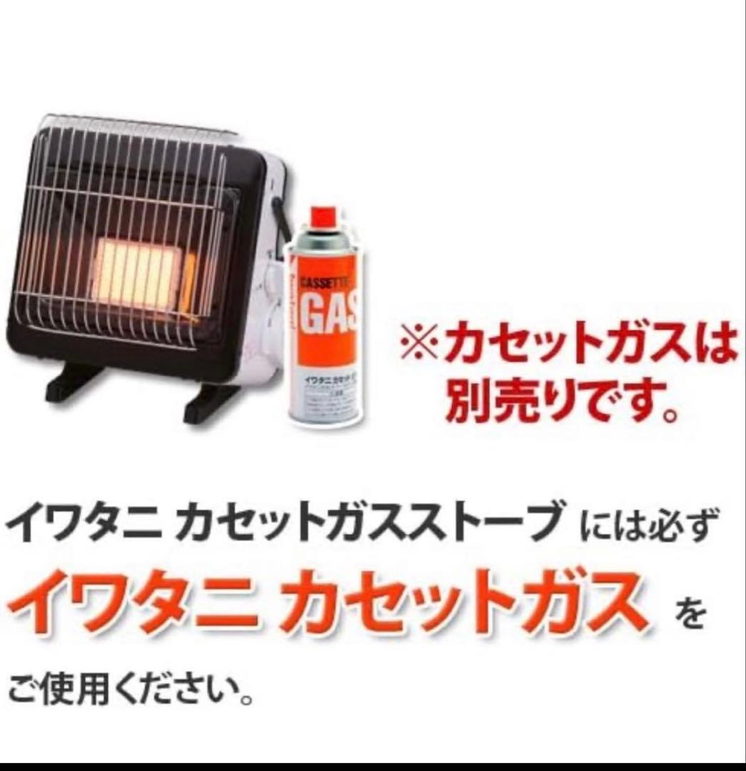 イワタニ カセットガスストーブ 速暖・屋内専用　電源不要