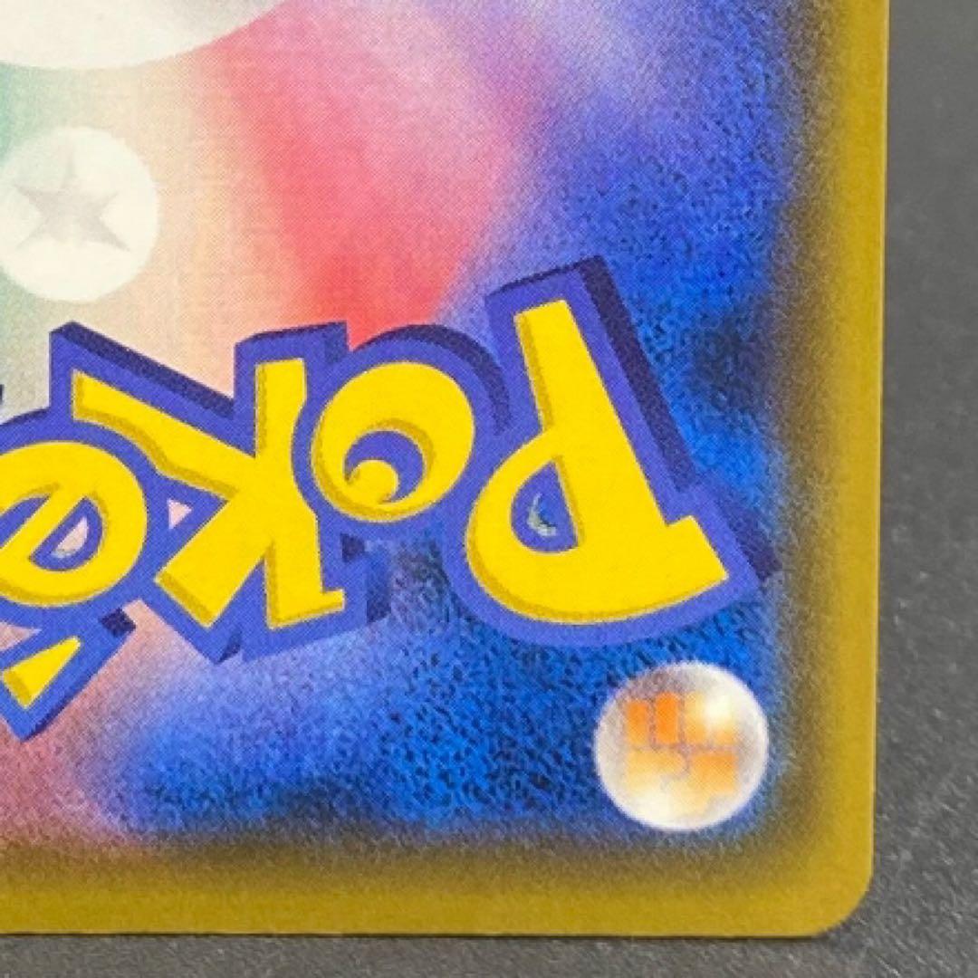 ポンチョを着たピカチュウ（メガリザードンX） PROMO XYシリーズプロモー…