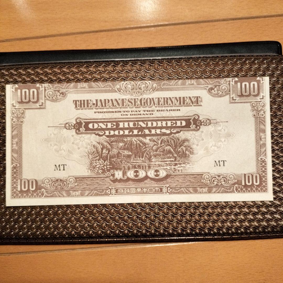 超希少 エラー紙幣 百円札 裁断ミス 珍商品 貴重 コレクター商品