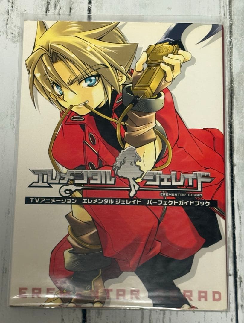 エレメンタル ジェレイド&蒼空の戦旗　全巻セット+α