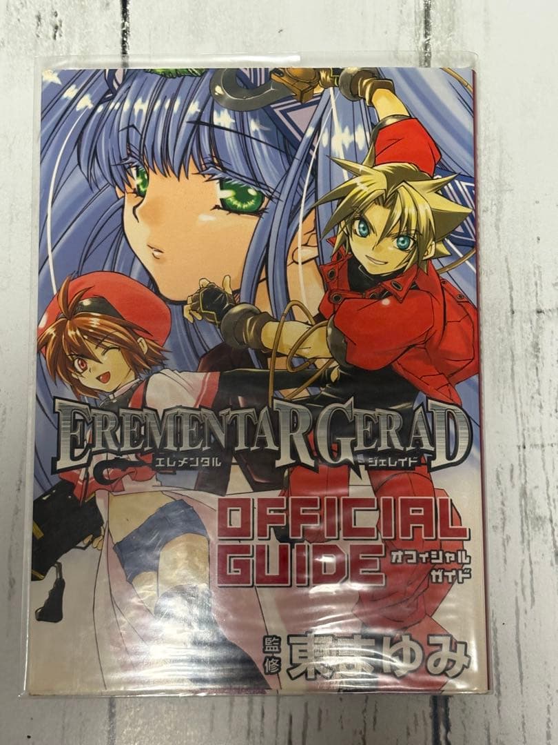 エレメンタル ジェレイド&蒼空の戦旗　全巻セット+α