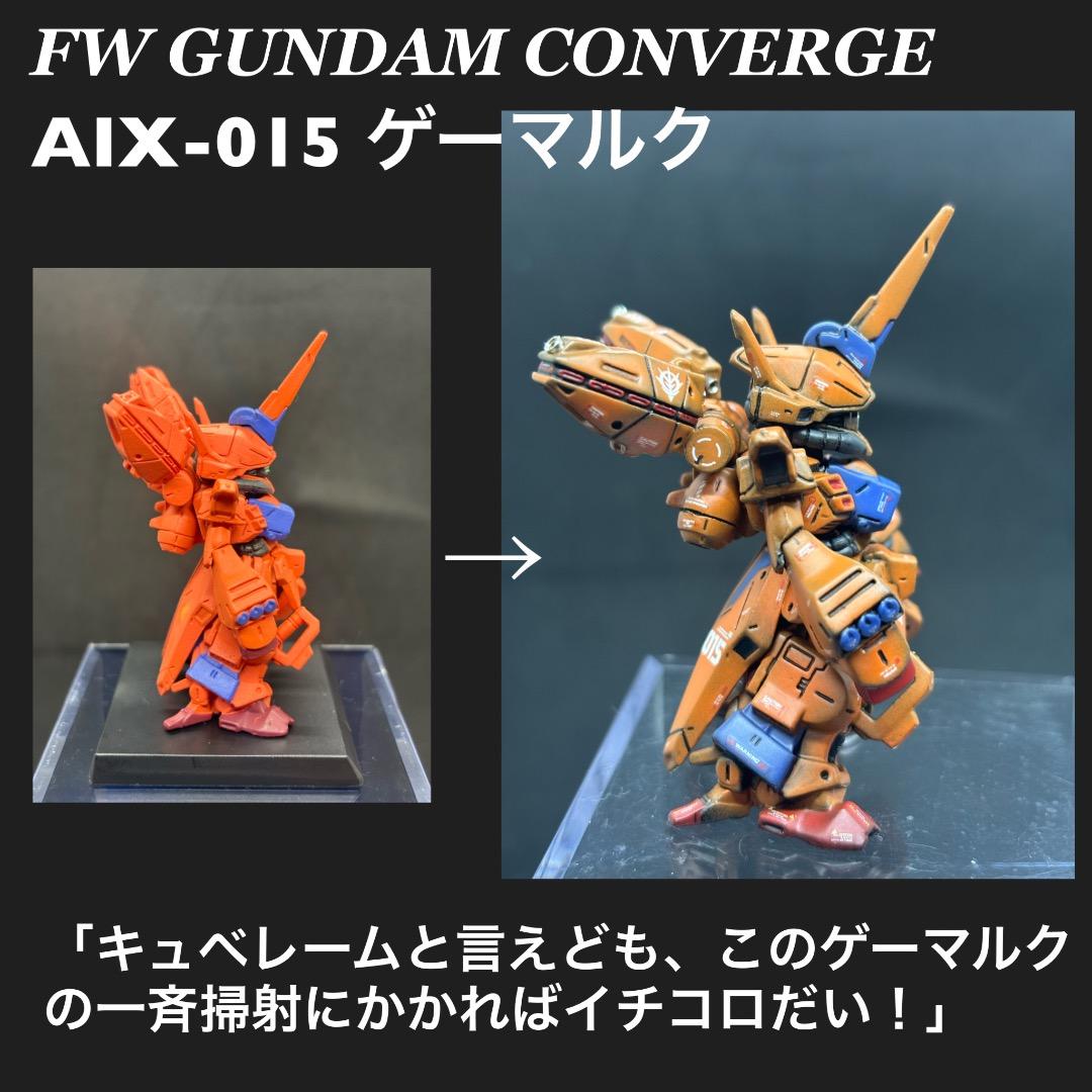 ガンダムコンバージ　リペイント　改造　ゲーマルク　ゆう【在庫確認ください】