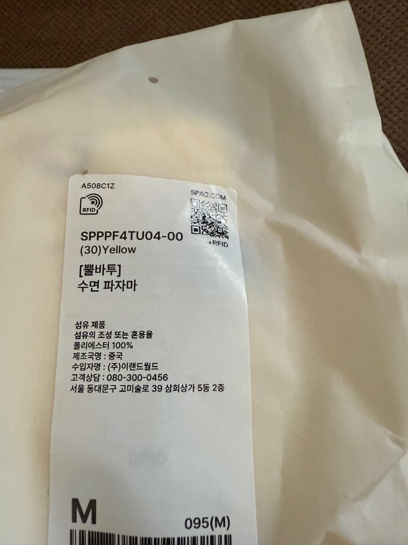 TXT プルバトゥ SPAO パジャマ ファンチュン ヨンジュン