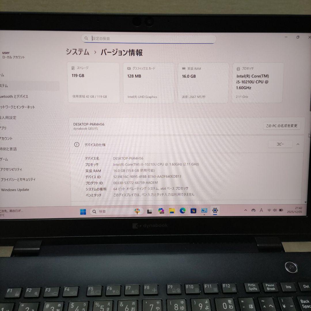 第10世代 Dynabook G83/FS Core i5 16GB フルHD