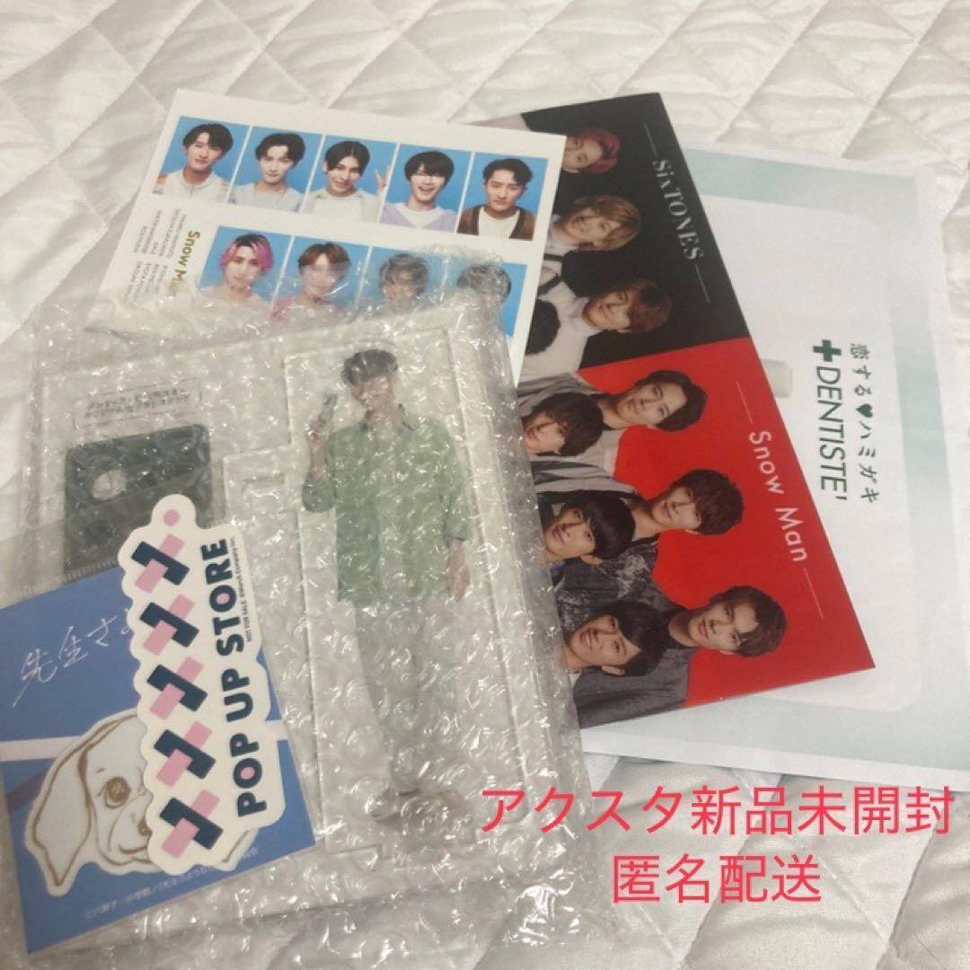 渡辺翔太　アクスタ　 Man 証明写真　デンティス　スノーマン