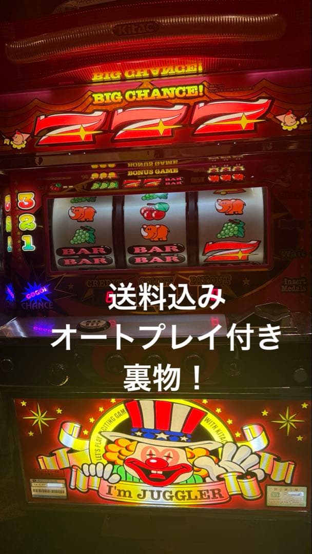 アイムジャグラー　初代　5号機　裏物　曖昧ぶどう