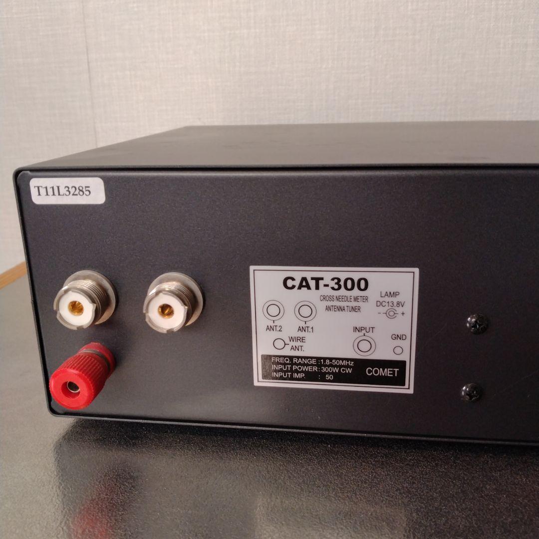 COMET CAT-300 アンテナチューナー