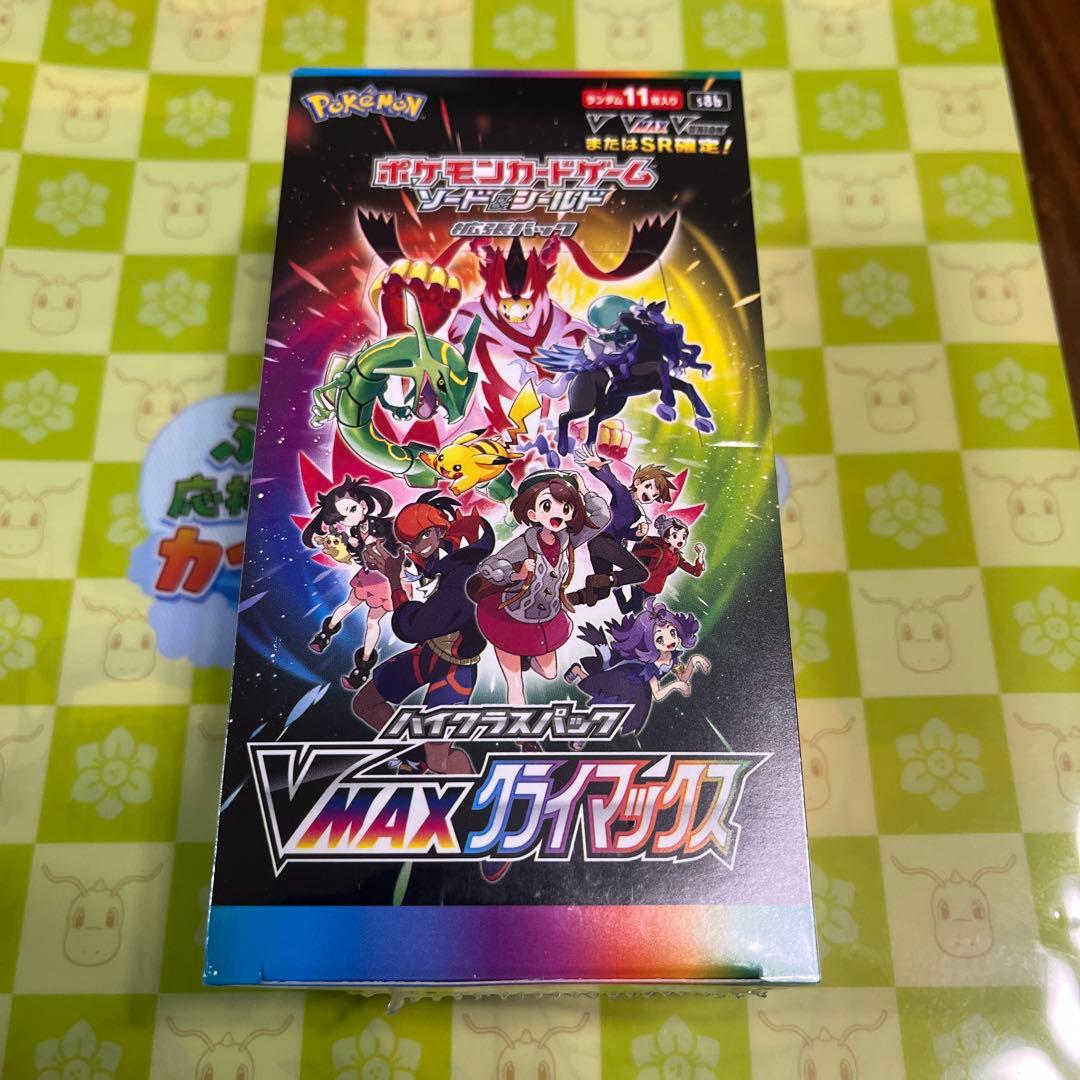 ポケモンカードゲーム VMAXクライマックス　未開封・シュリンク付き